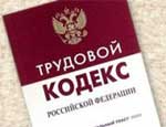 В Челябинске оштрафовали руководителя предприятия за несоблюдение трудового законодательства