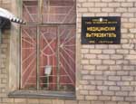 В Челябинске отремонтировали один из районных вытрезвителей