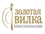 Лучшему ресторану Челябинска вручат «золотую вилку»