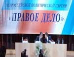 На Южном Урале создано региональное отделение партии «Правое дело»