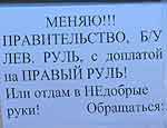 В России впервые прозвучал лозунг «Путина в отставку!». ОБЗОР СКАНДАЛОВ