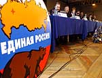 «Единой России» урезали предвыборный бюджет