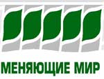 В Челябинской области пройдёт конкурс «Меняющие мир»