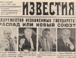 Журналистский «суд чести» признал «Известия» – желтой газетой Журналистский «суд чести» признал «Известия» – желтой газетой