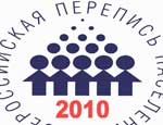 В Челябинской области стартовала подготовка к переписи населения-2010