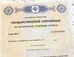 В апреле в Челябинскую область поступит первая партия материнского капитала