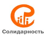 Демократия "Солидарности" добралась до Челябинской области