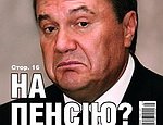 Бывший соратник Януковича дал сенсационное интервью / Лидер "бело-синих" хочет "холодильничек" и "сейфик"