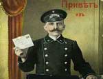 Южноуральцы пополнять российский музей почты старыми открытками и раритетной формой почтальона