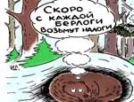 На Южном Урале пытаются взимать налоги с каши и испарений