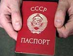 Почти 500 южноуральцев живут по советскому паспорту