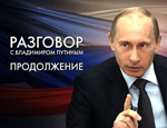 Путин как Кашпировский нашего времени (ФОТО) / Корреспондент "НР" распознал признаки НЛП: успокоить, настроить, внушить