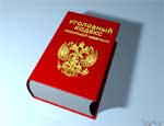 В Челябинской области будут судить экстремиста, призывавшего к изменению конституционного строя в России