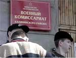 В Магнитогорске начался суд над бывшим районным военкомом, торговавшим отсрочками и военными билетами