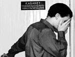 Южноуральские мужчины скрывают от своих жен, что больны ВИЧ-инфекцией Южноуральские мужчины скрывают от своих жен, что больны ВИЧ-инфекцией