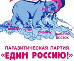 Reuters: ЕдРо «не светит» абсолютное большинство (ФОТО) / Рейтинг Путина самый низкий за последние 10 лет Reuters: ЕдРо «не светит» абсолютное большинство (ФОТО) / Рейтинг Путина самый низкий за последние 10 лет