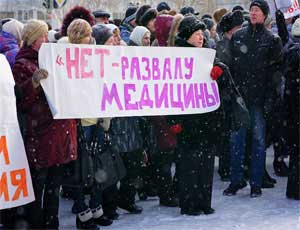 Уфалейские медики требуют возбудить уголовное дело в отношении городских чиновников / По факту воспрепятствования проведению митинга Уфалейские медики требуют возбудить уголовное дело в отношении городских чиновников / По факту воспрепятствования проведению митинга