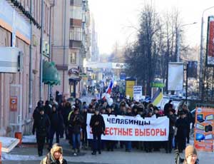 В Челябинске запретили проводить шествие "За честные выборы" (ФОТО) / Но акция все равно состоялась