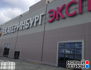 503531 Екатеринбург и Нижний Тагил заключат первое соглашение Иннопрома 2014