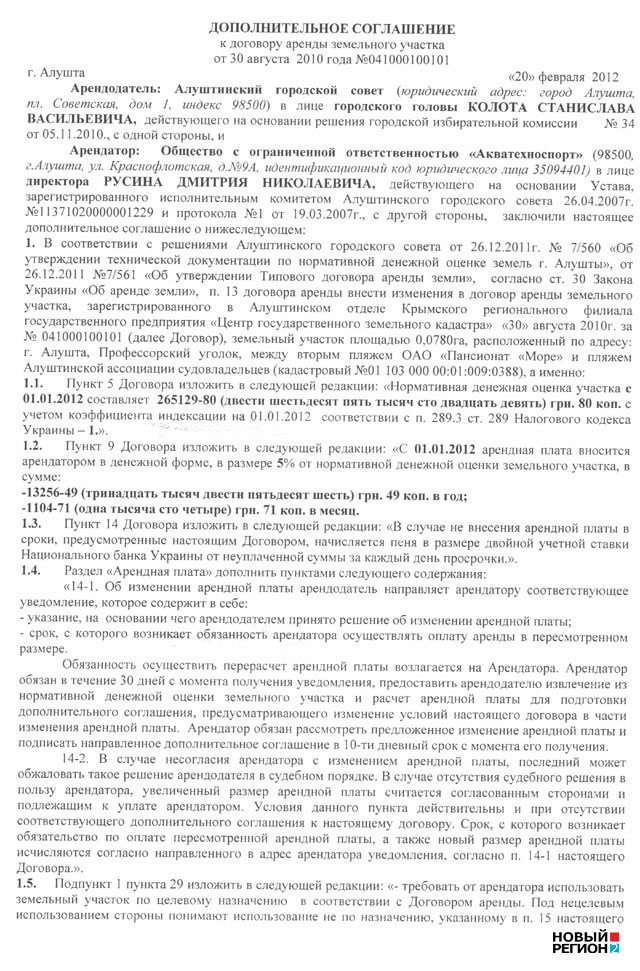 экипажем с техники аренды строителей договор