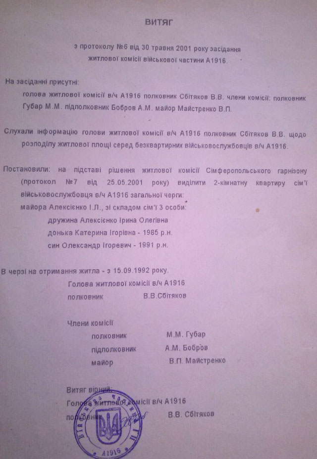 Согласие на приватизацию квартиры образец