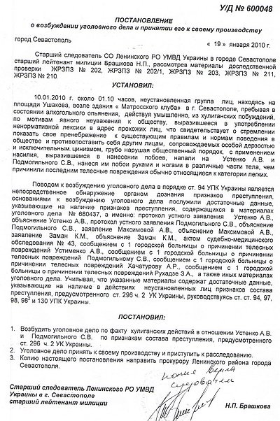 выдача постановления о возбуждении уголовного дела сроки снова крохотные