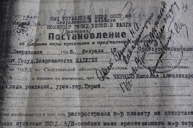 Новый Регион: ''Чекисты выбрасывались из окон НКВД после пыток'', – письмо силовиков из свердловской тюрьмы Сталину (ФОТО)