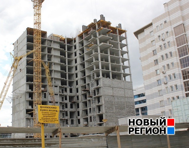 Новый Регион: В Екатеринбурге растет еще один дом-трансформер (ФОТО)