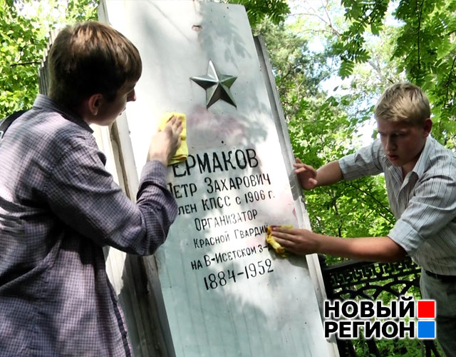 Новый Регион: В Екатеринбурге коммунисты чествовали цареубийцу (ВИДЕО)