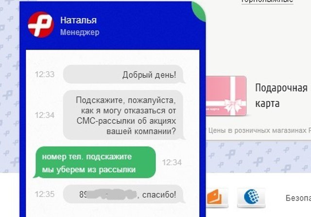 Как сделать смс рассылку бесплатно Как сделать смс рассылку бесплатно