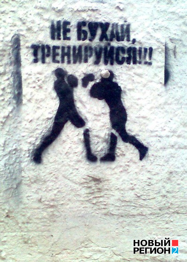 Новый Регион: Знаменательный день: сегодня Россия празднует День трезвости и День граненого стакана