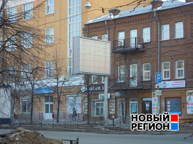 Новый Регион: ''Здесь может быть ваша реклама'' – рынок наружной рекламы в Екатеринбурге просел на 30-40% (ФОТО)