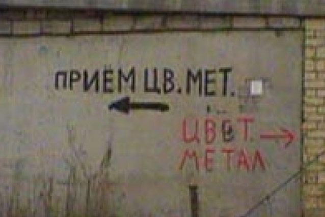 «Паленый» спирт, прием цветмета и работа пилотом: с чего начинали уральские олигархи http://img.urfo.org/pict/arts1/r13/dop1/15/05/602.jpg
