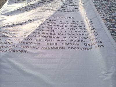 В Челябинске появилась Книга Героев: площадь каждой страницы - 9 метров (ФОТО)