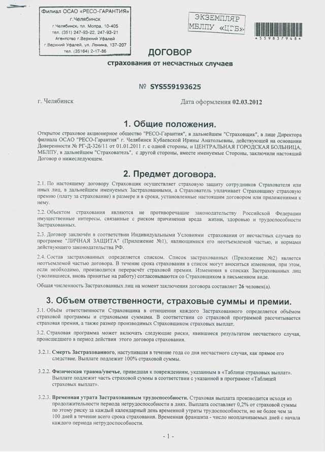Детская пятая поликлиника краснодар запись на прием к