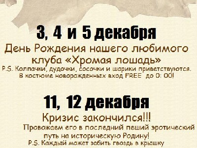 Опознано 98 тел погибших в страшном пожаре в Перми. 7 декабря в России - день траура (ФОТО, ВИДЕО) / Пятеро подозреваемых в трагедии задержаны
