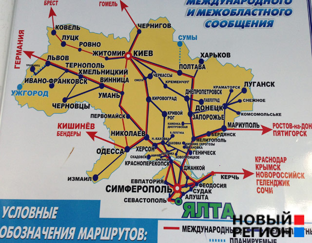 Новый Регион: Бронируем комнату, покупаем билеты и готовим наличку – тестируем отдых в Крыму-2015