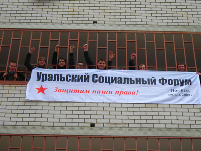 В Ижевске ОМОН продолжает блокаду Уральского социального форума (ФОТО)